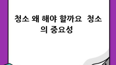 ✨산청군 시천면 청소 후기 이벤트✨ 깔끔해진 우리 동네🏡